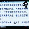 強華建教基金活動